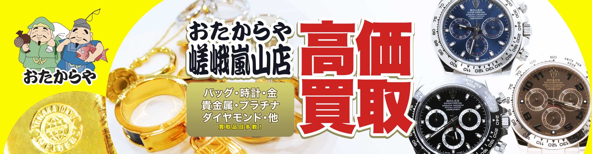 おたからや嵯峨嵐山店の臼井です！
 おはようございます(*‘∀‘)
…